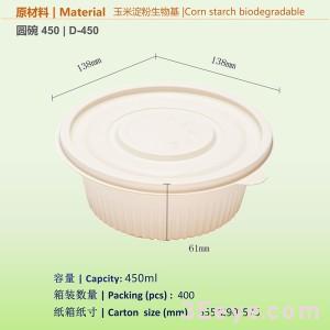 round  Corn Starch disposable tableware capcity  450ml  for takeout  biodegradable materials heat resistance